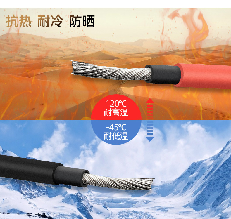 光伏线和普通电线的区别