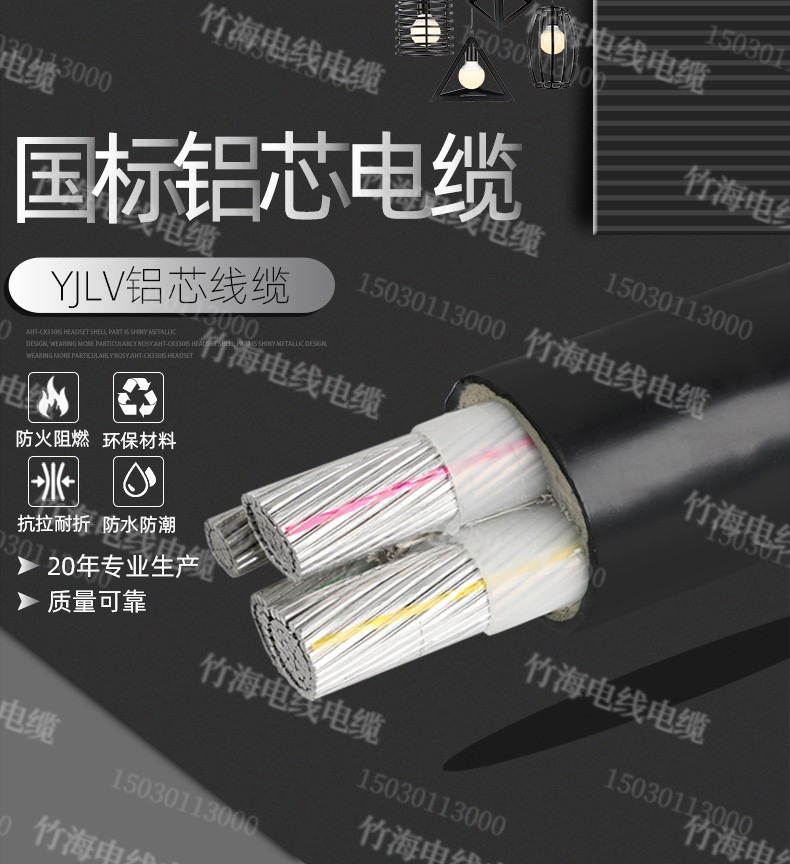 YJLV铝芯铠装电力电缆