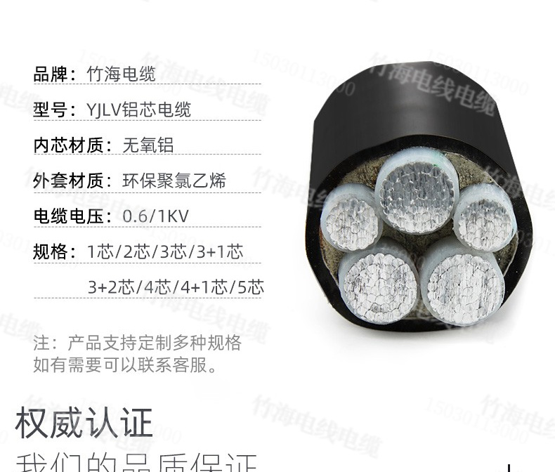 YJLV铝芯铠装电力电缆