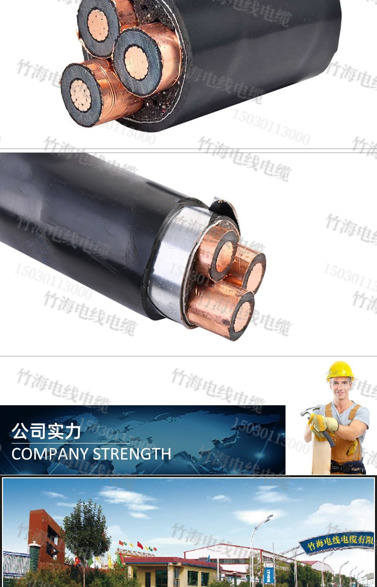 YJV22高压电力电缆