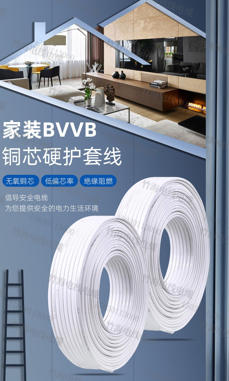 BVVB铜芯绝缘扁型硬电缆