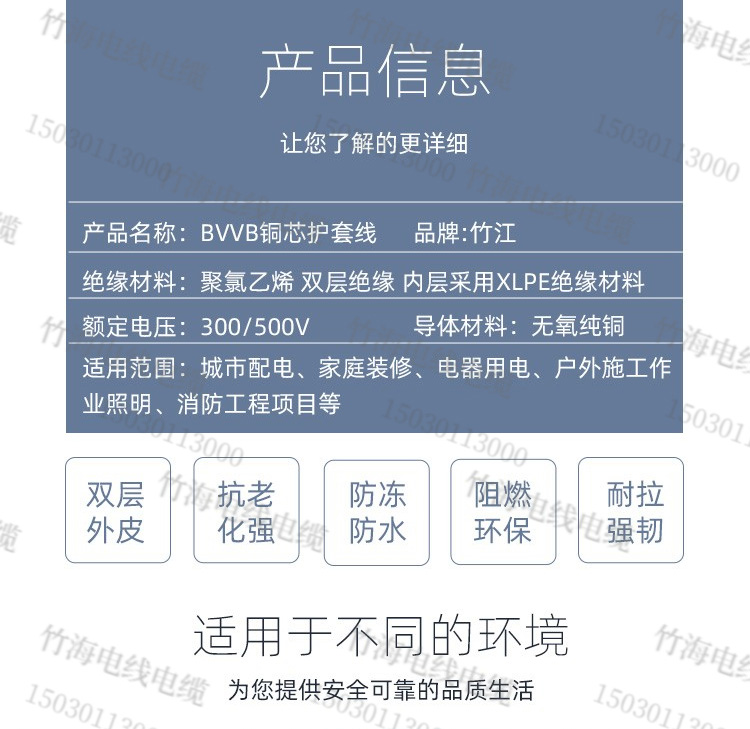 BVVB铜芯绝缘扁型硬电缆