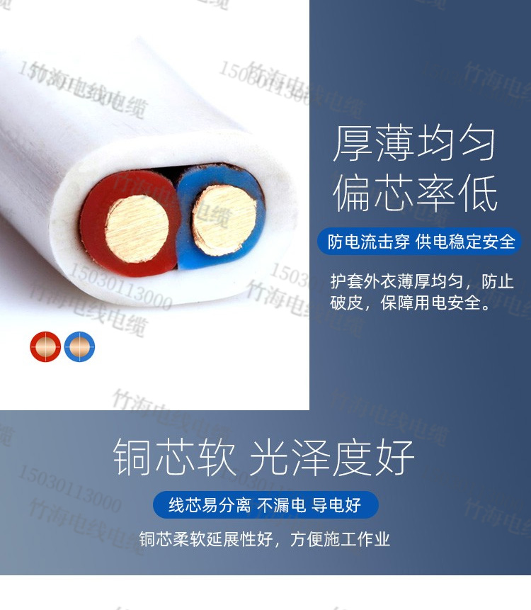 BVVB铜芯绝缘扁型硬电缆