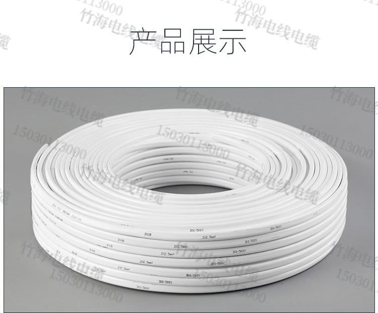 BVVB铜芯绝缘扁型硬电缆