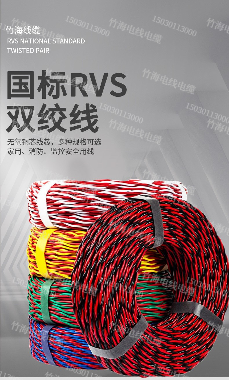 RVS铜芯聚氯乙烯绝缘绞型连接用软电线