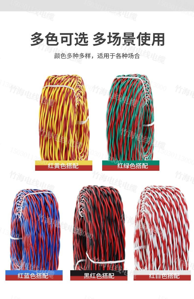 RVS铜芯聚氯乙烯绝缘绞型连接用软电线