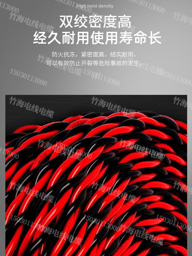 RVS铜芯聚氯乙烯绝缘绞型连接用软电线