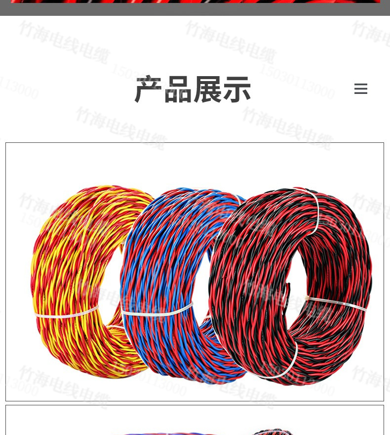 RVS铜芯聚氯乙烯绝缘绞型连接用软电线