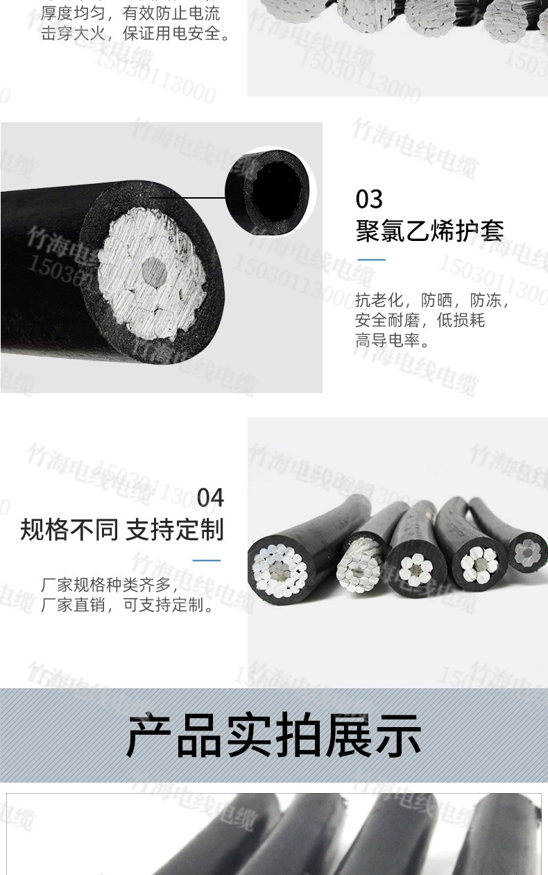 JKLYJ铜芯交联聚乙烯绝缘架空电缆