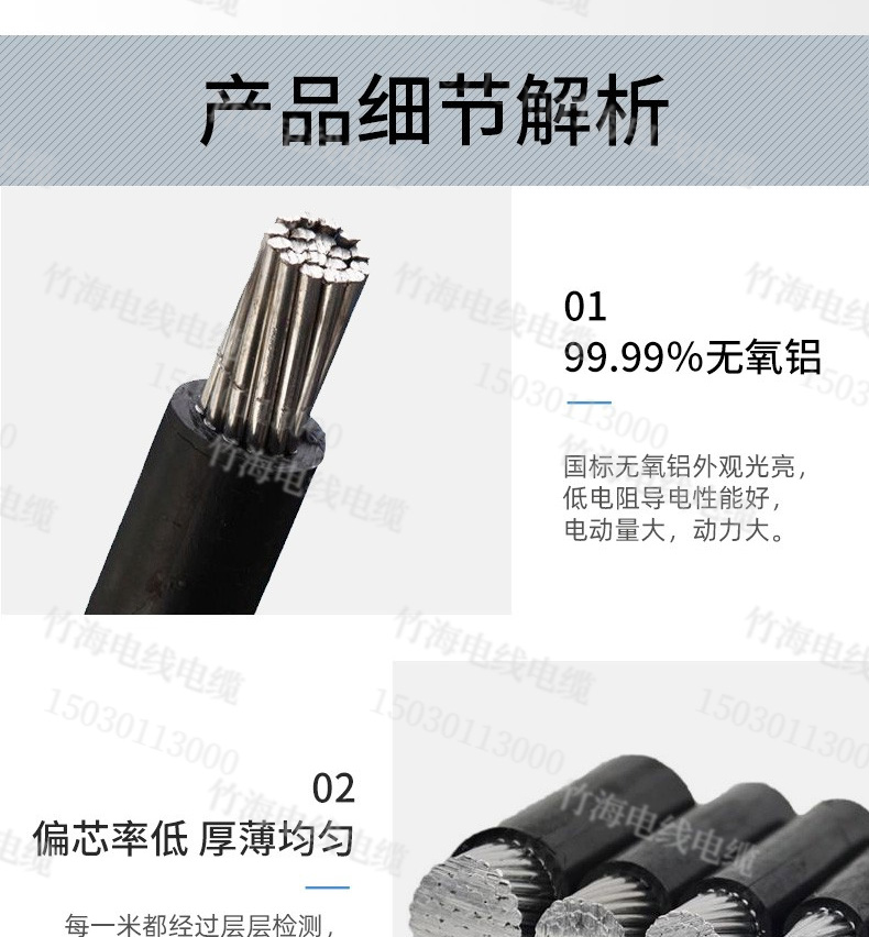 JKLYJ铜芯交联聚乙烯绝缘架空电缆