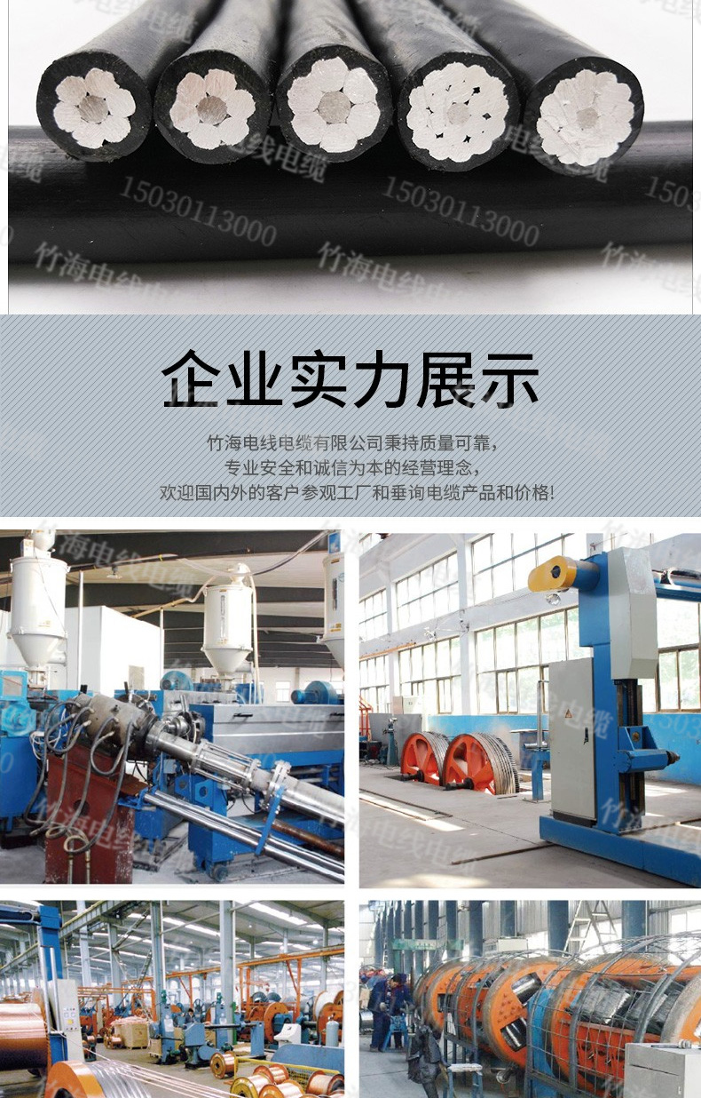 JKLYJ铜芯交联聚乙烯绝缘架空电缆