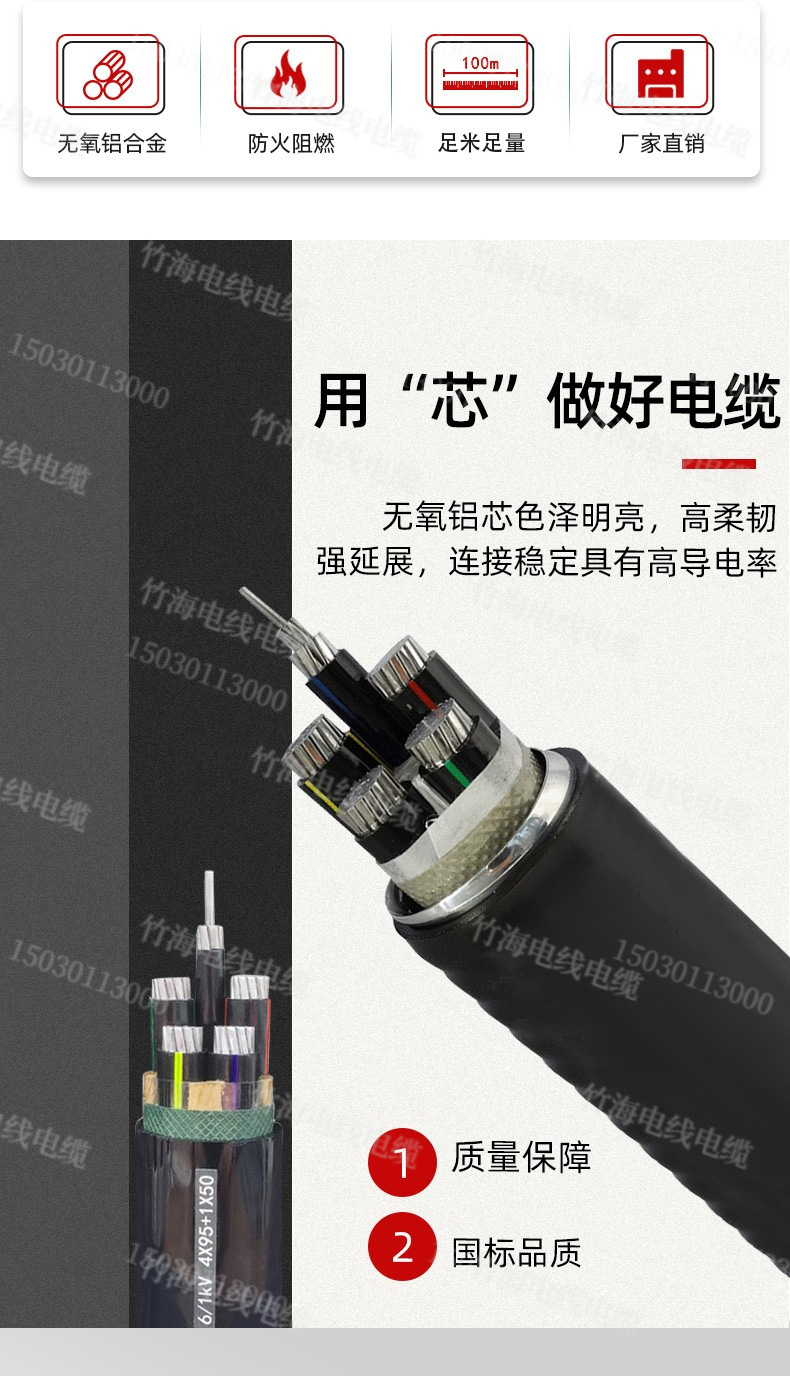 YJLHV（TC90）铝合金电力电缆