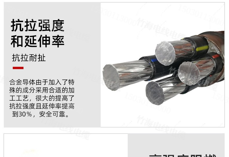 YJLHV（TC90）铝合金电力电缆