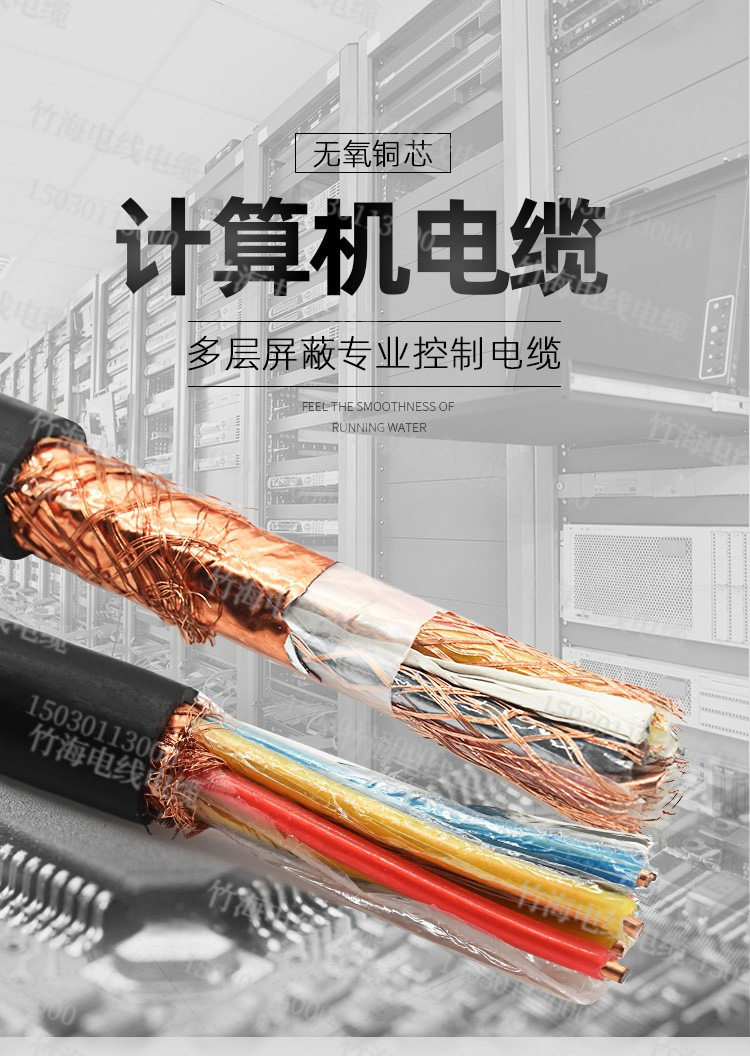 DJYPVP计算机电缆