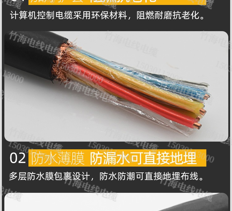 DJYPVP计算机电缆