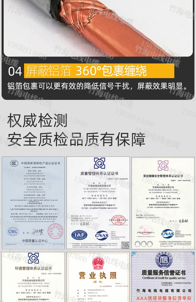 DJYPVP计算机电缆