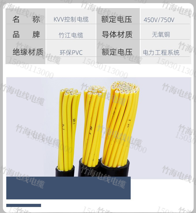 KVV信号控制电缆