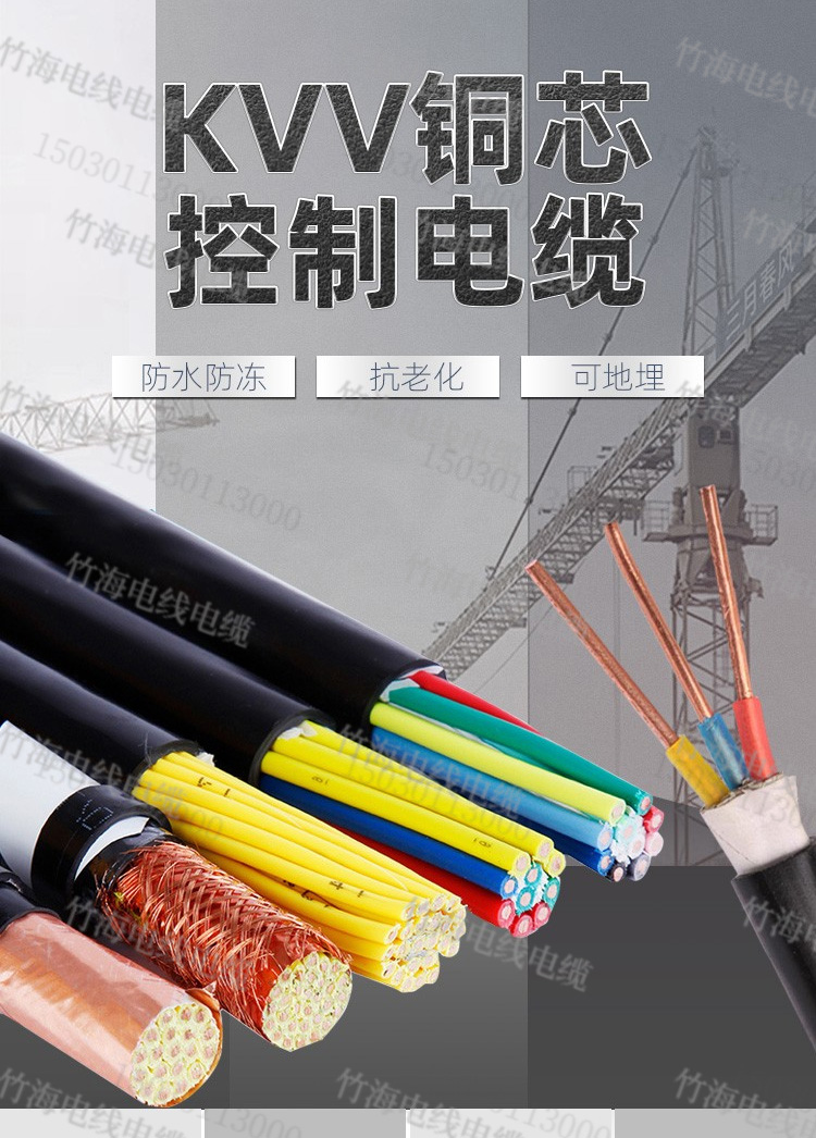 KVV信号控制电缆