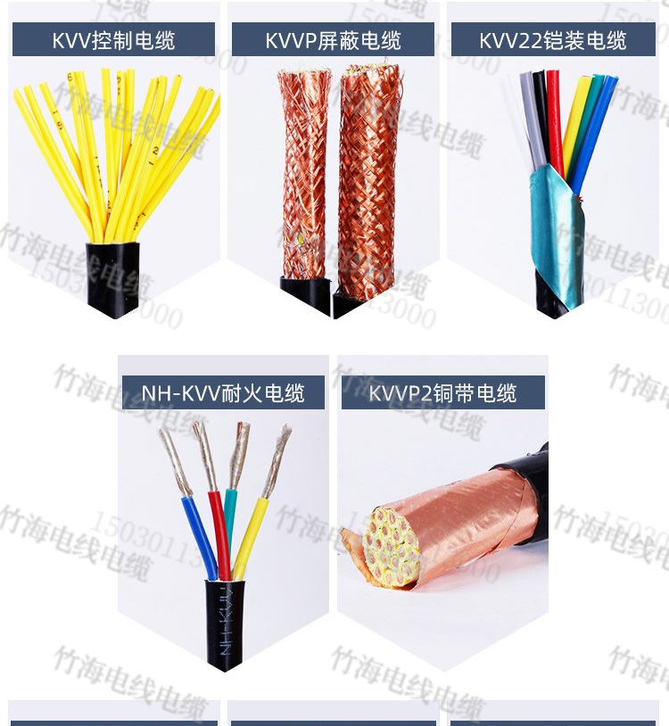 KVV信号控制电缆