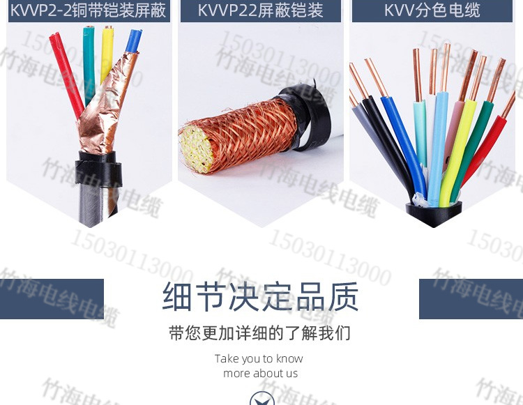 KVV信号控制电缆