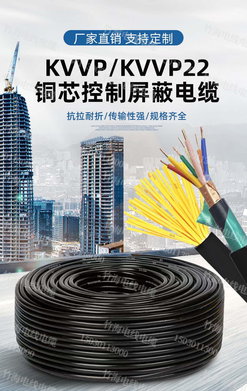 KVVP信号屏蔽控制电缆