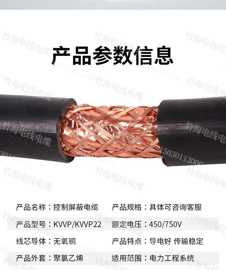KVVP信号屏蔽控制电缆