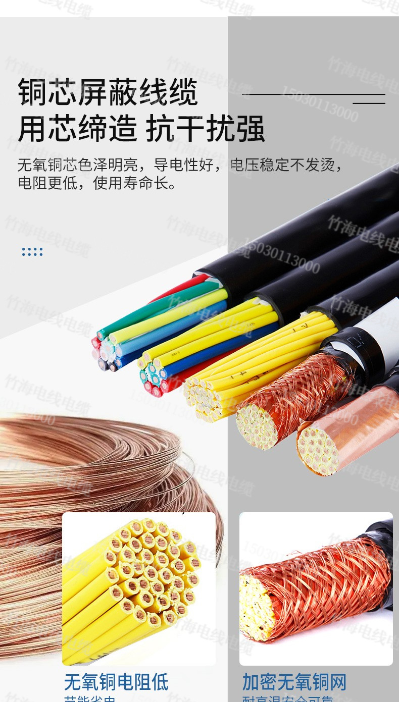 KVVP信号屏蔽控制电缆