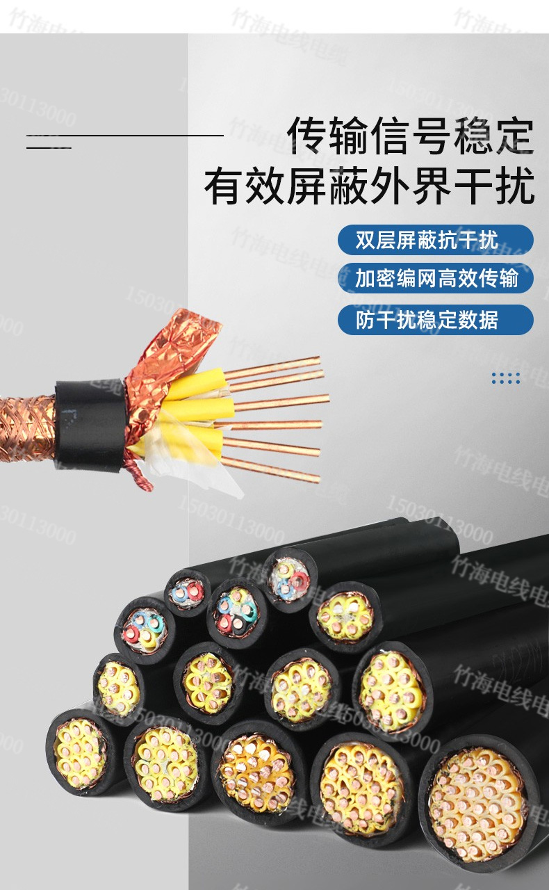 KVVP信号屏蔽控制电缆