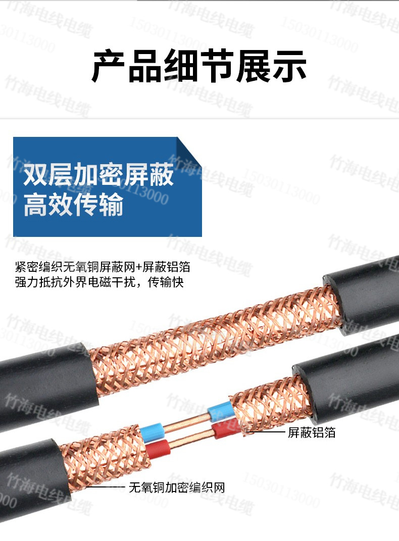 KVVP信号屏蔽控制电缆