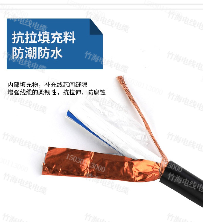 KVVP信号屏蔽控制电缆