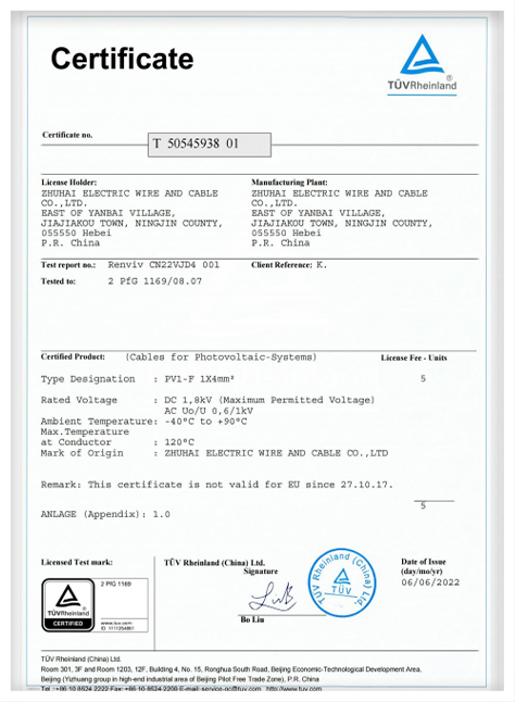 TUV国际认证证书