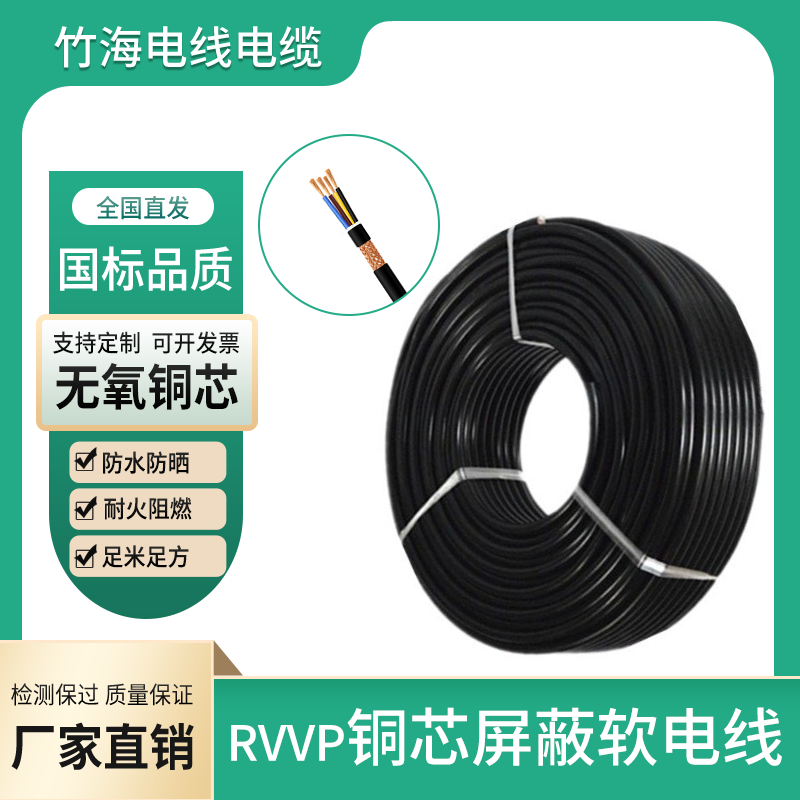 RVVP和KVVP电缆的区别
